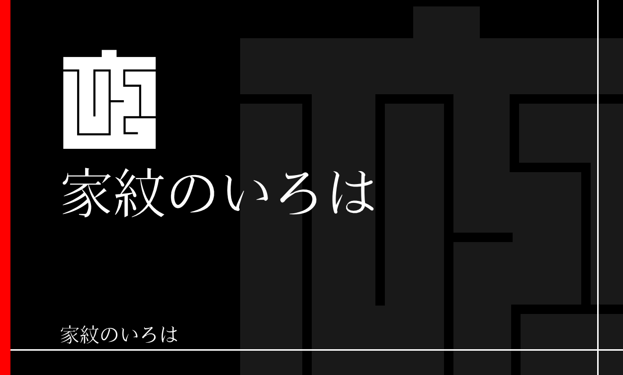 角字