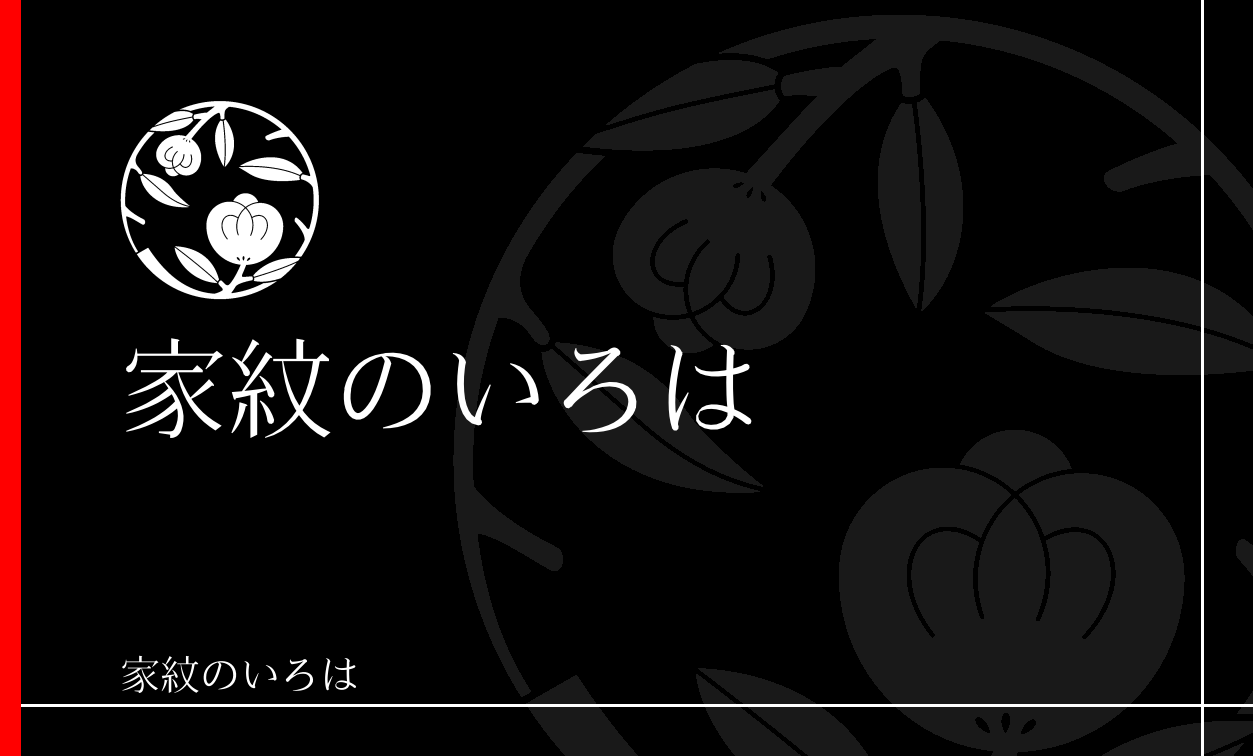 茶の実
