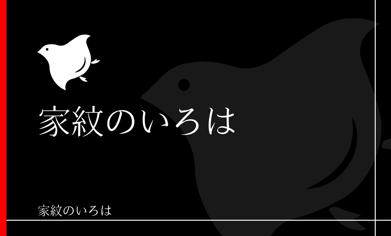 千鳥