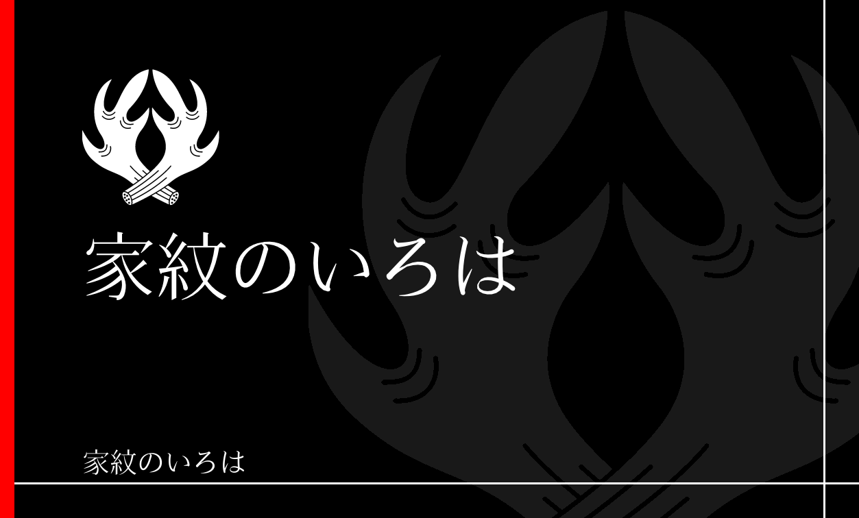 鹿角