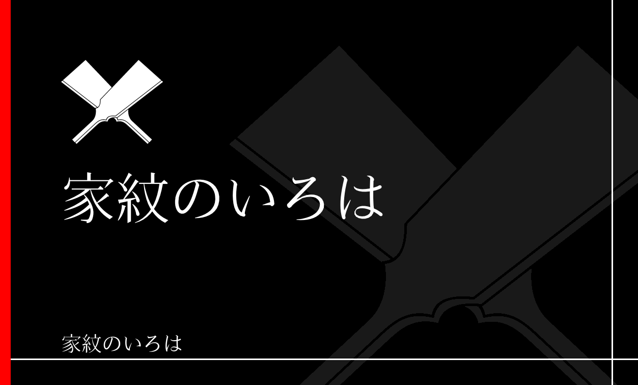 羽子板・羽根