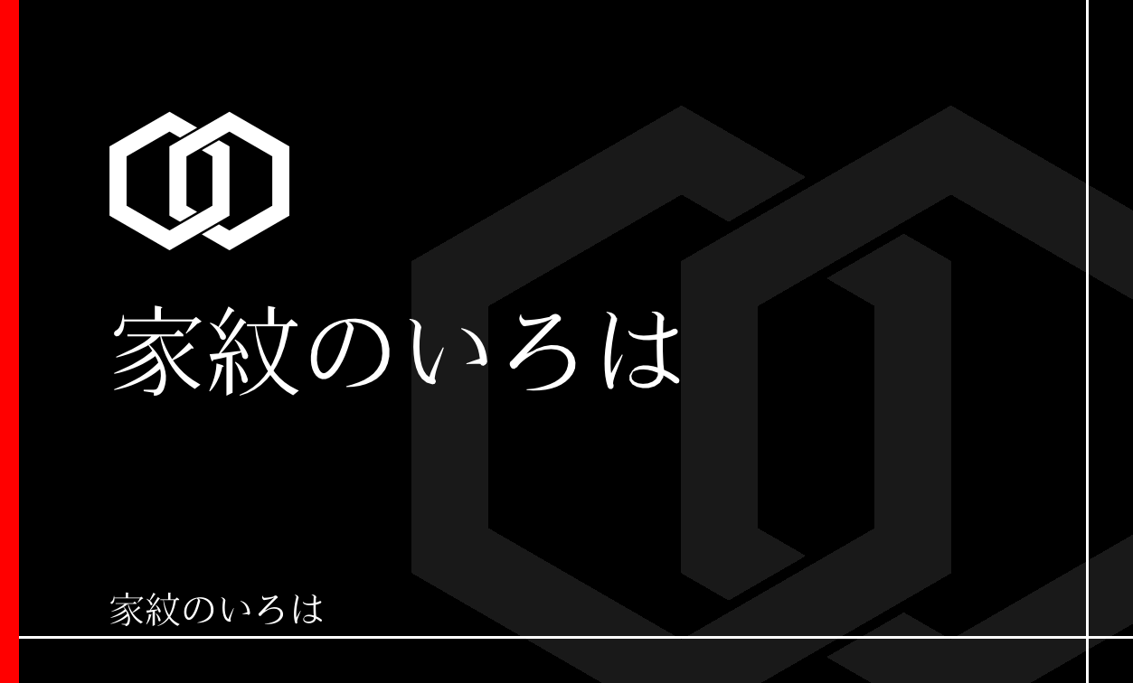 亀甲