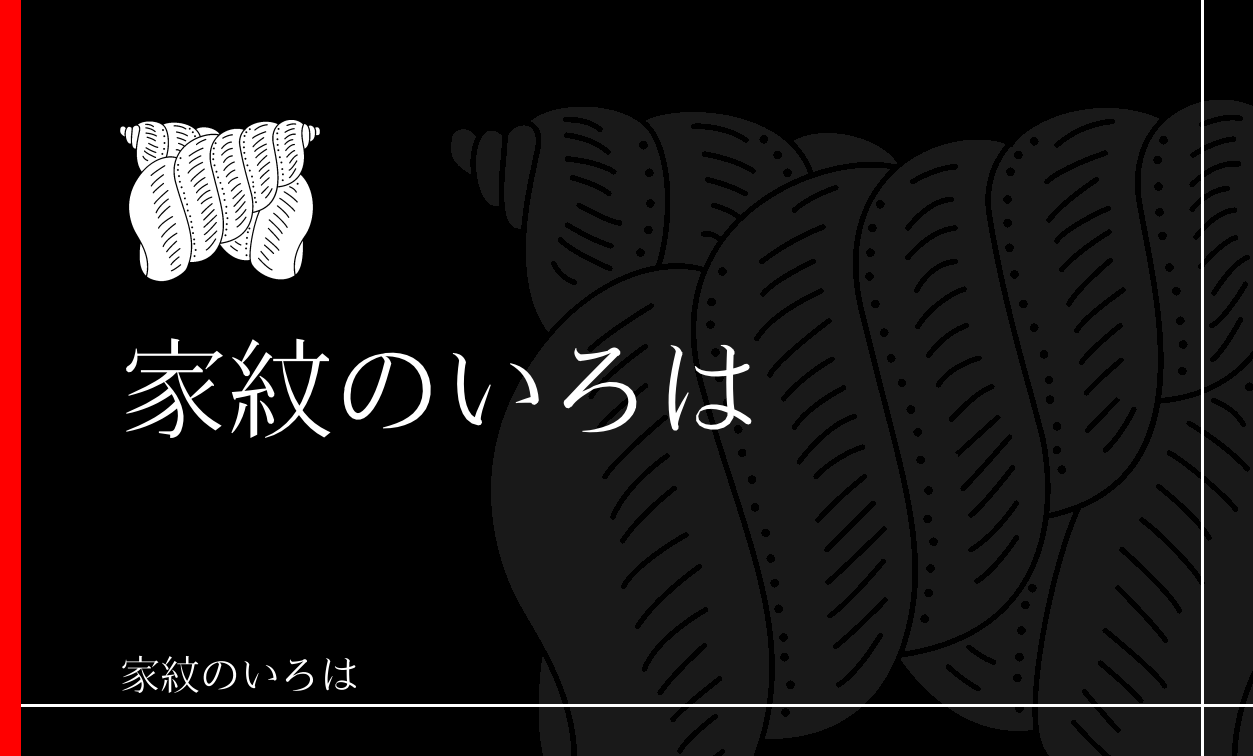 貝