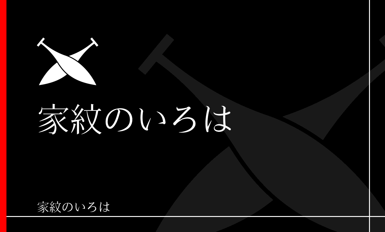 櫂