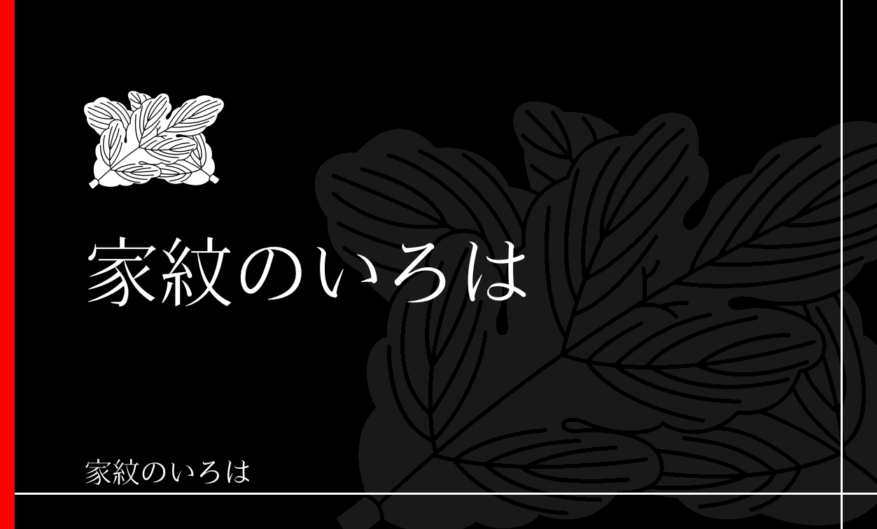 梶