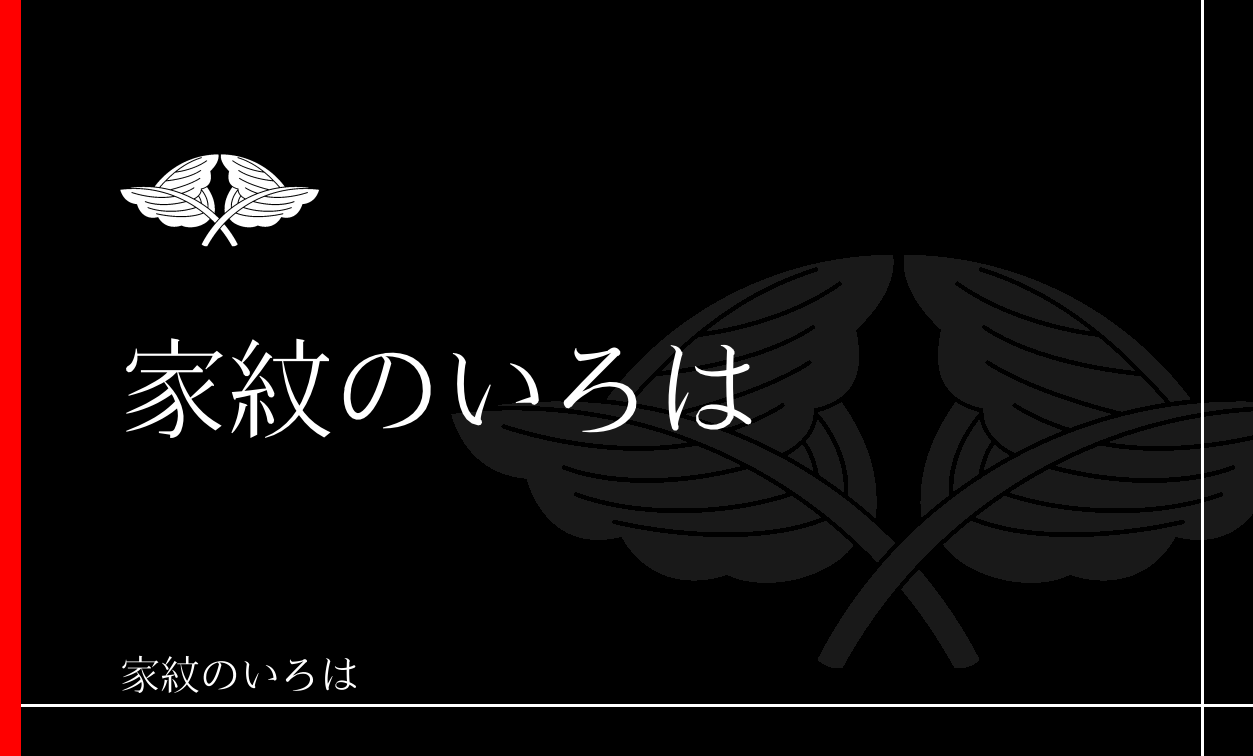 柏