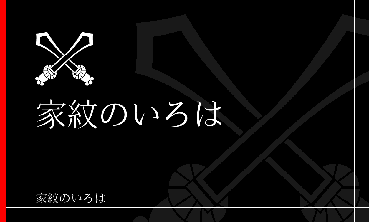 剣