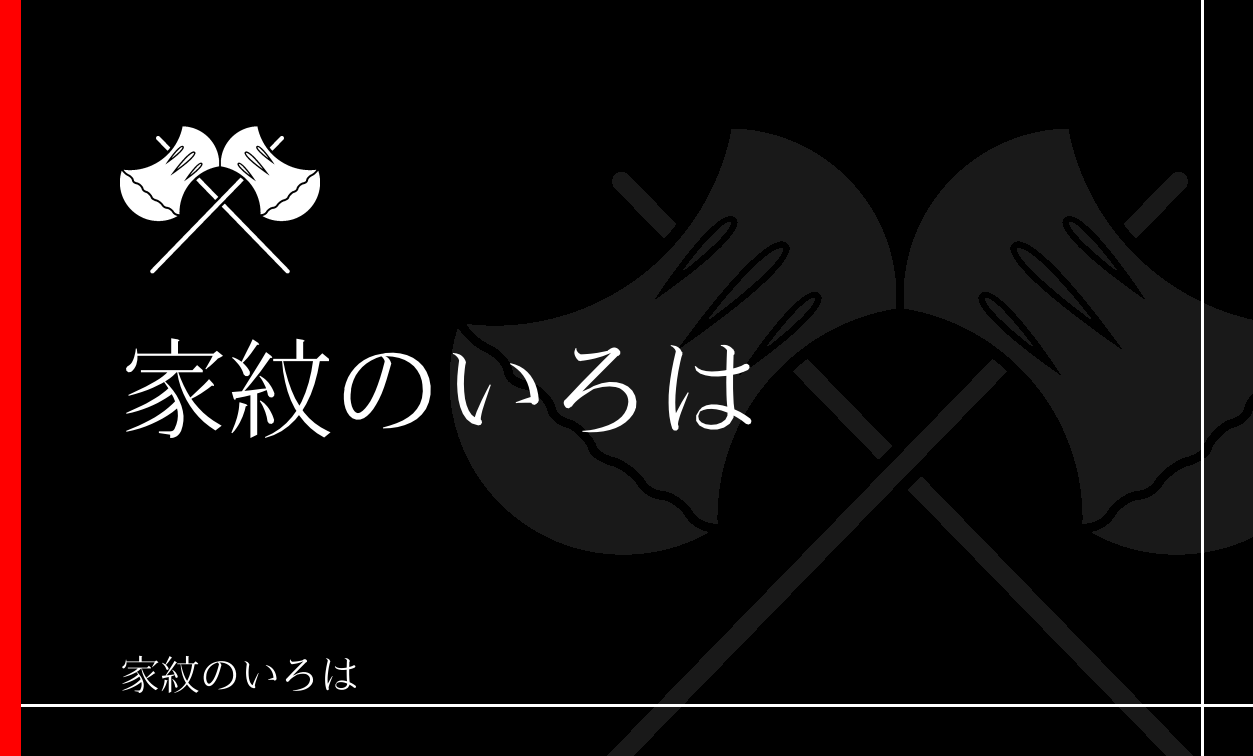 鉞