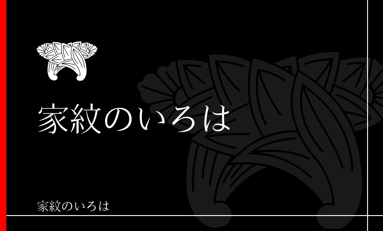 茗荷