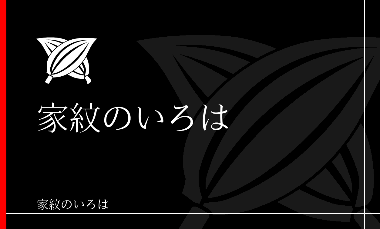 梛