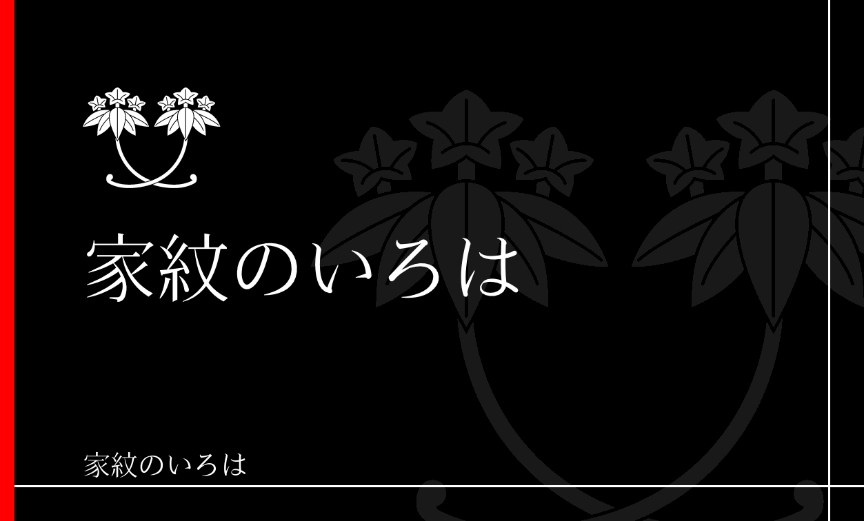 竜胆