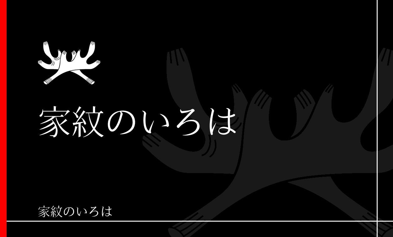 竜