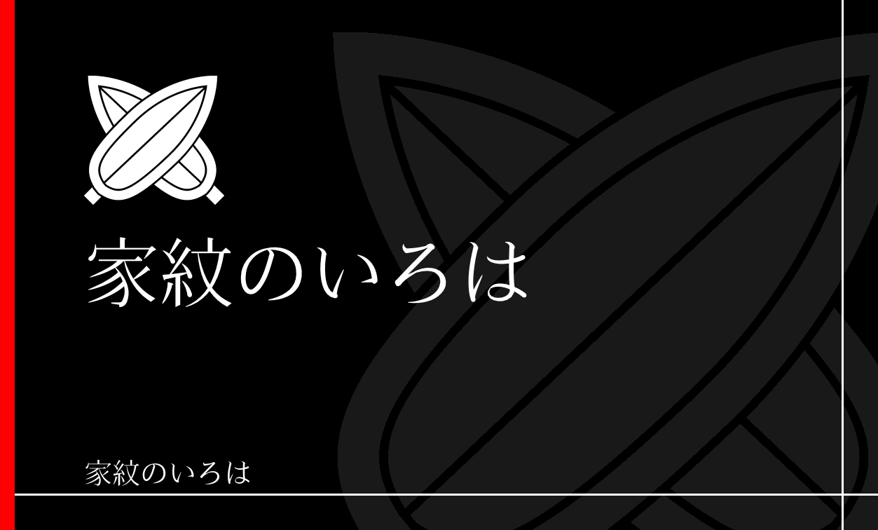 笹・竹