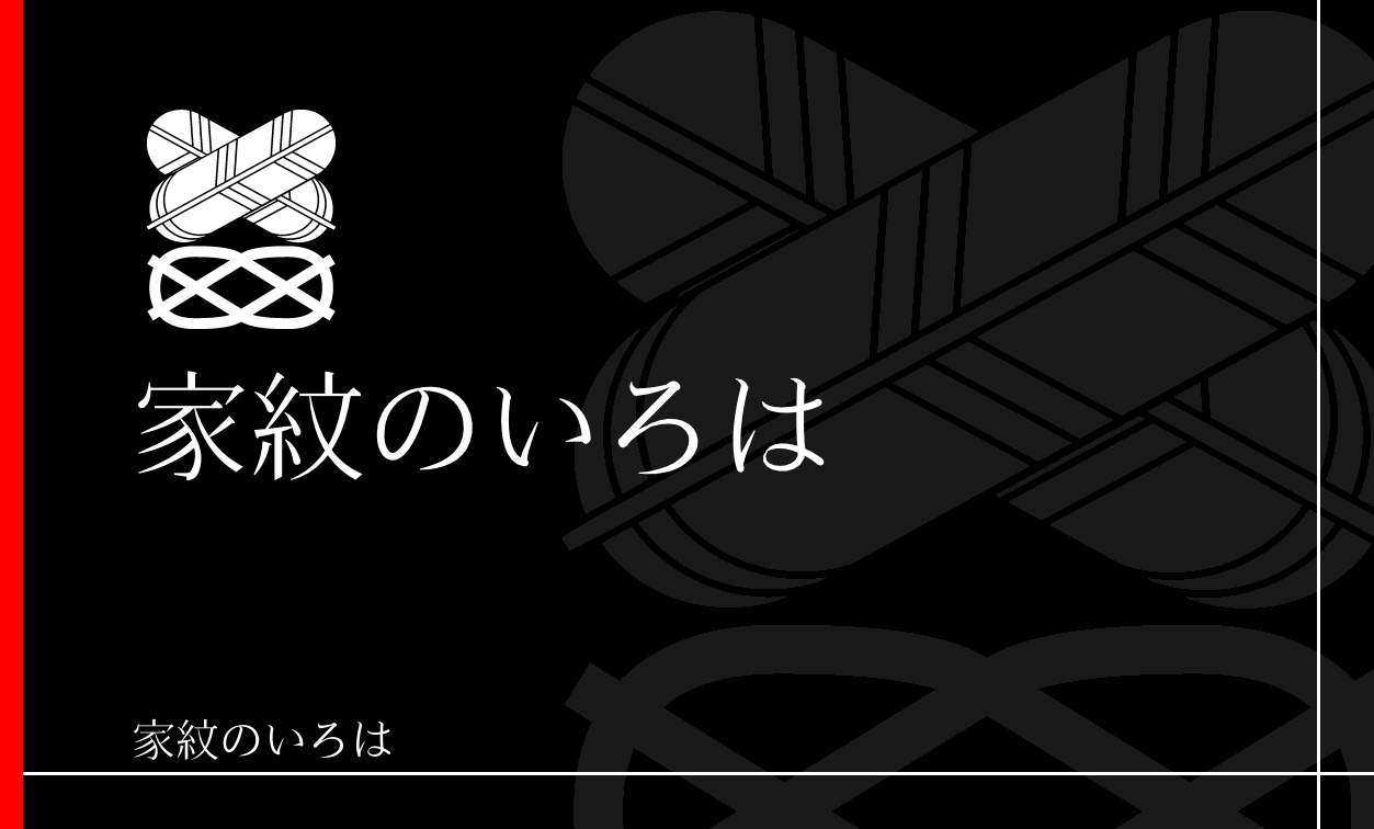 鷹の羽