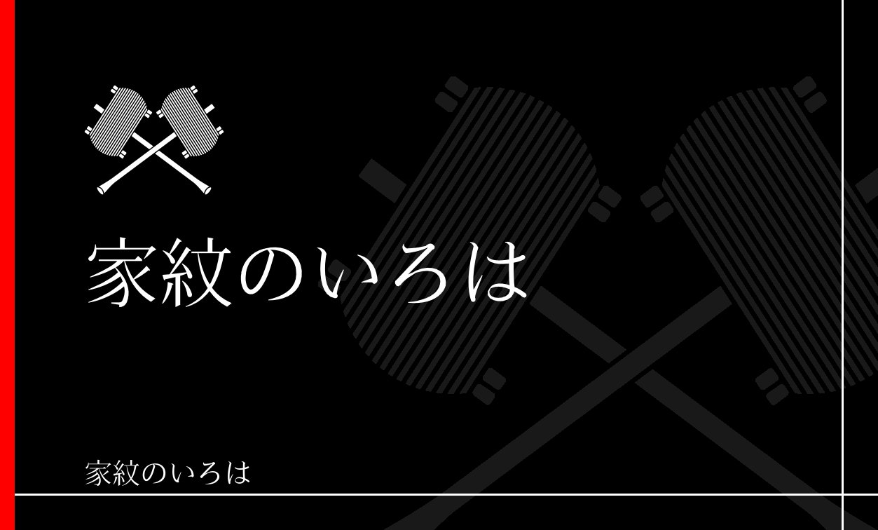 糸巻