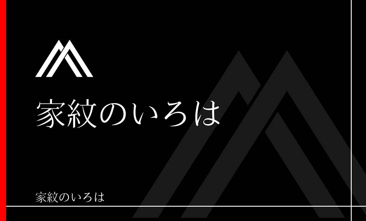 山・山形