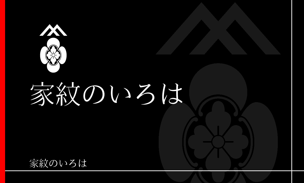 木瓜・窠
