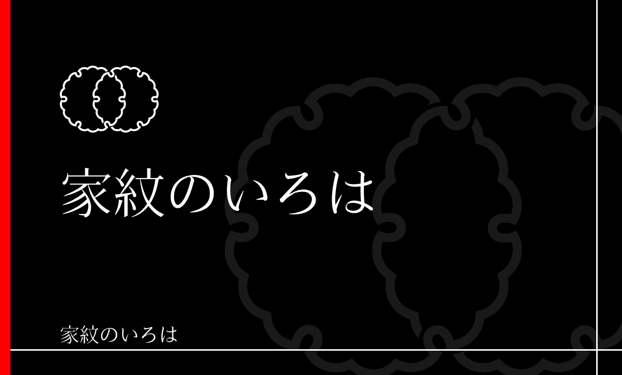 輪