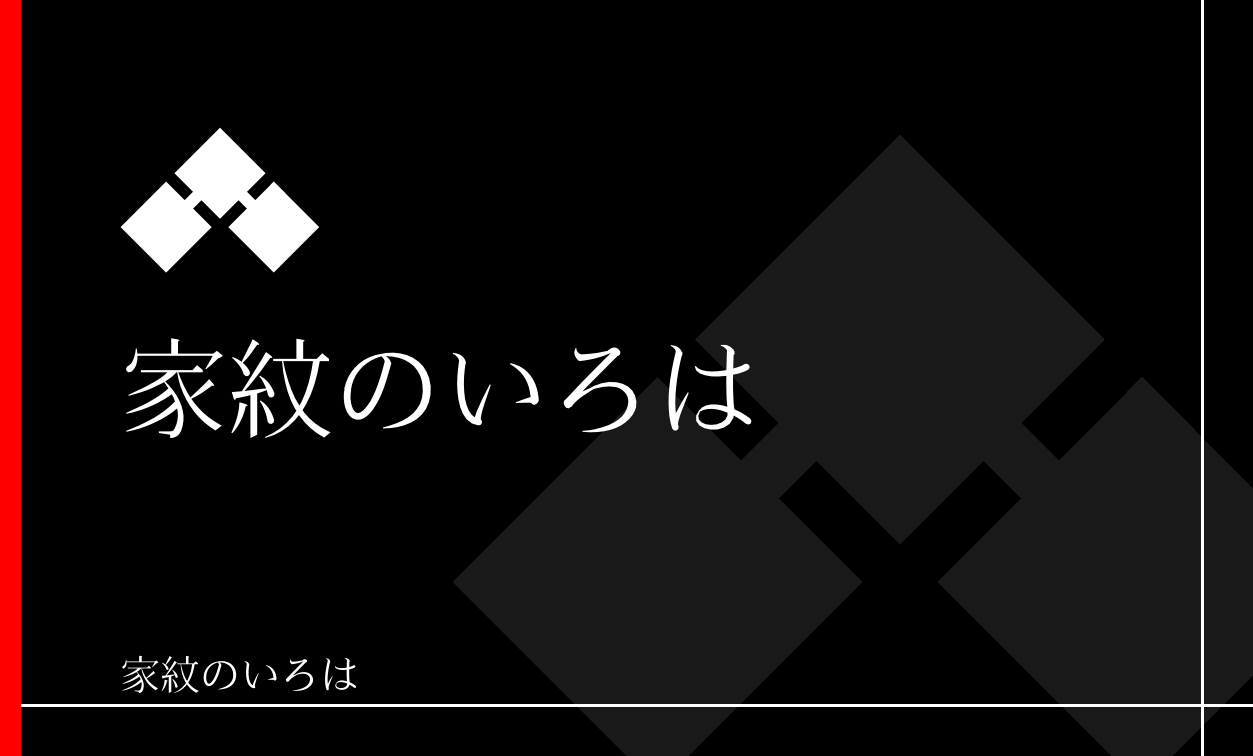 滕・千切