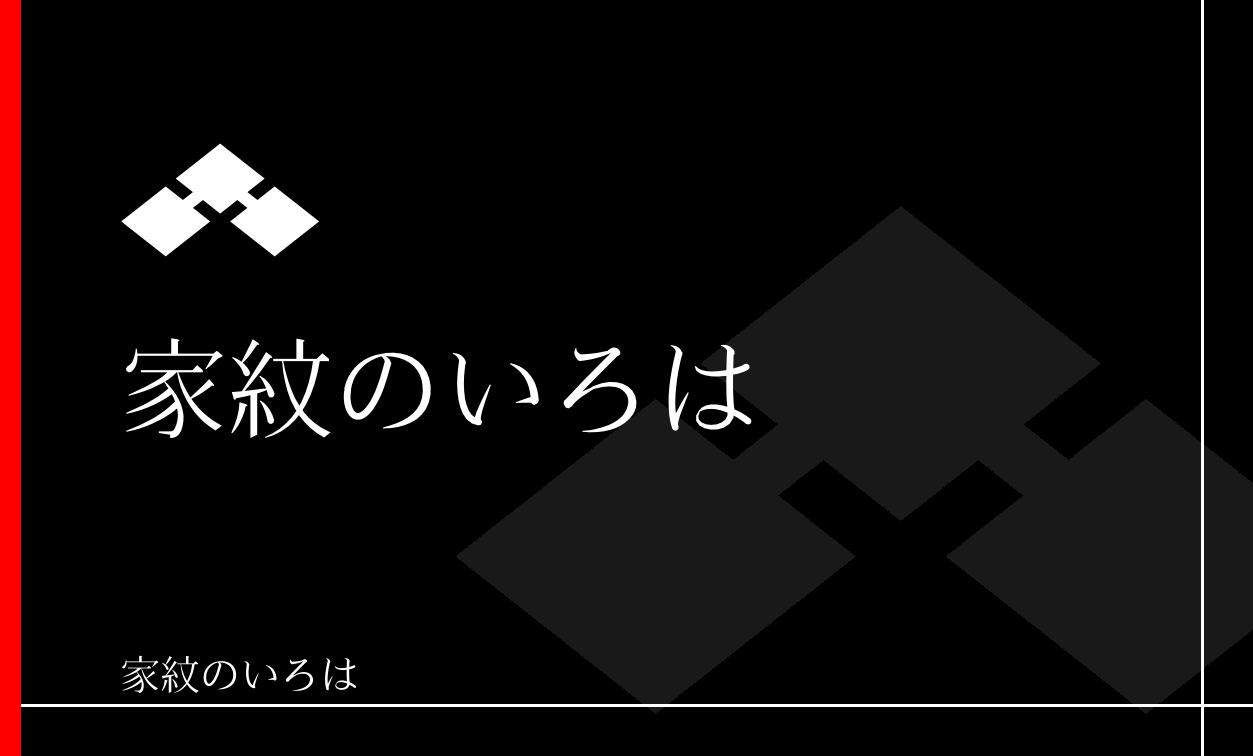 滕・千切