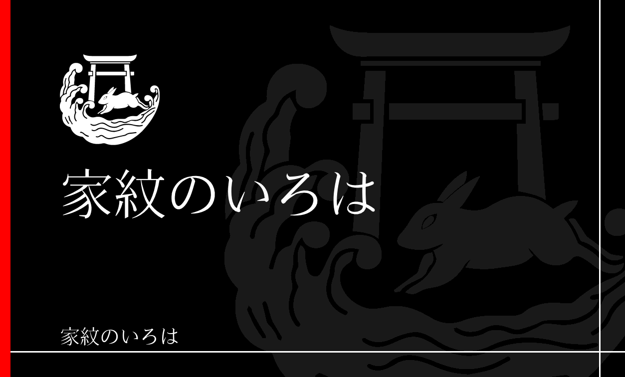 兎