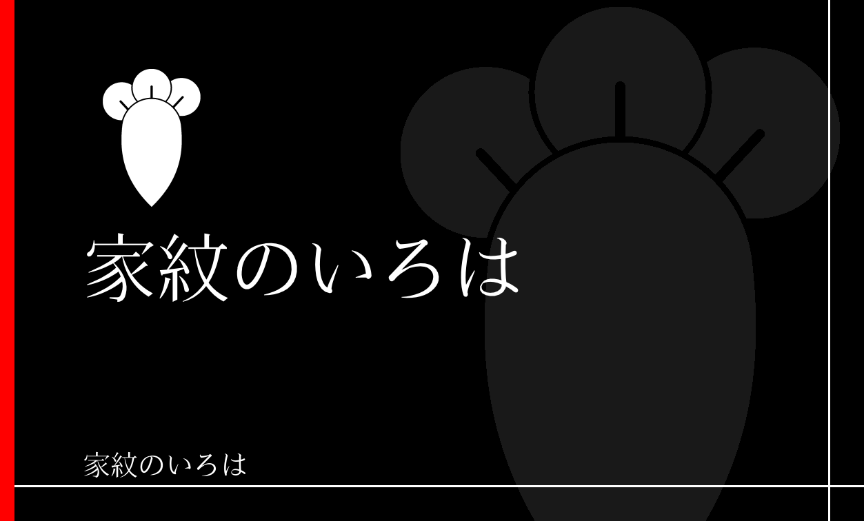 丁字