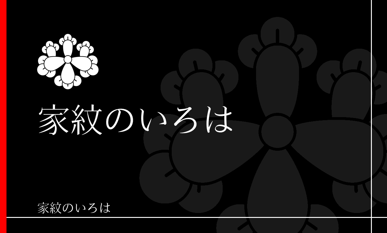 丁字