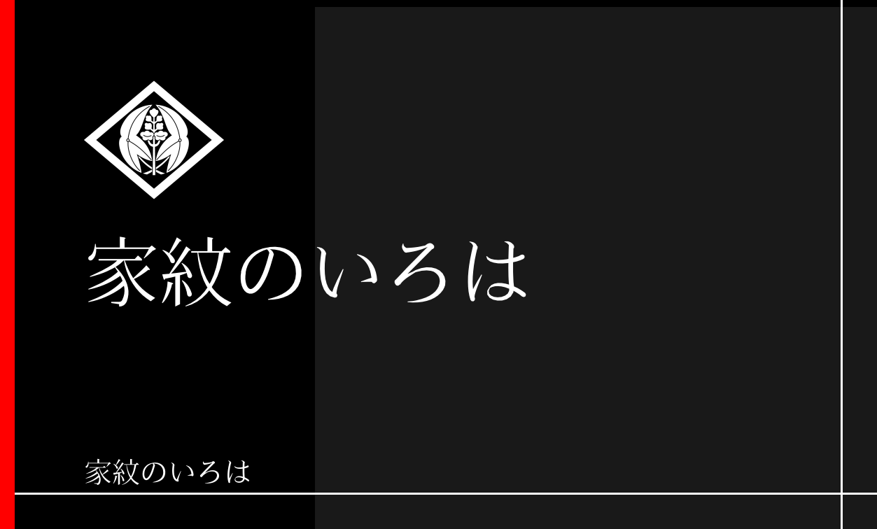 沢瀉