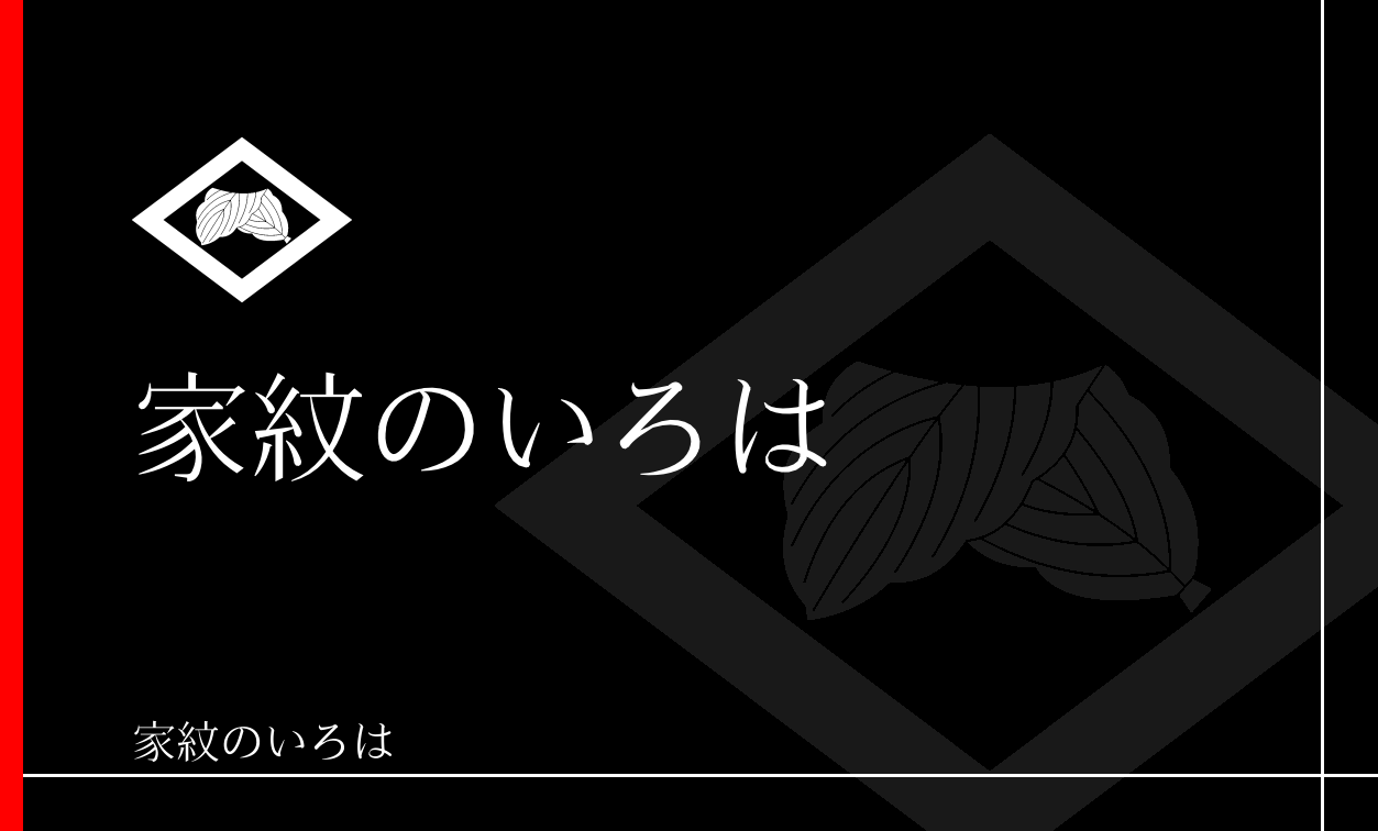 柏
