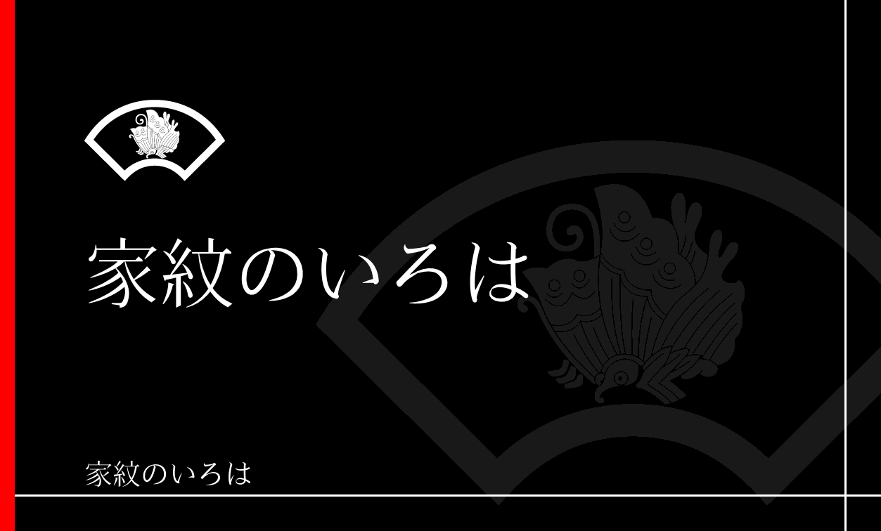 地紙