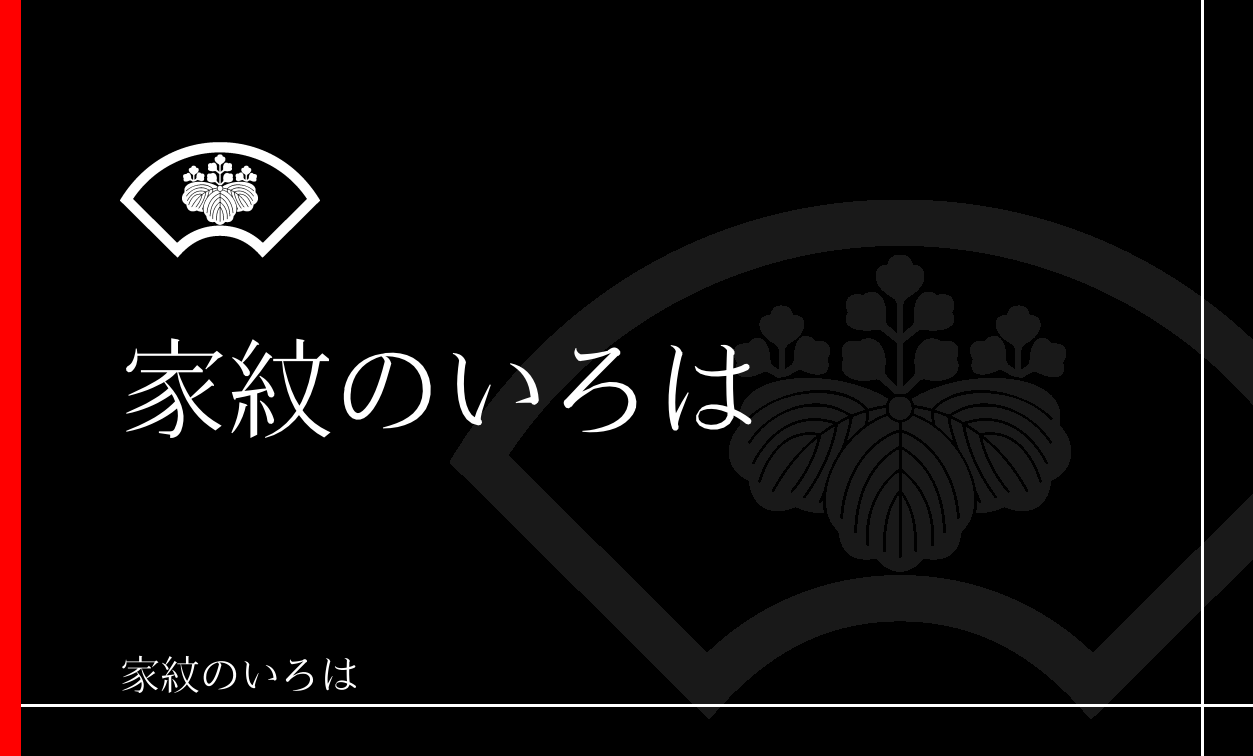 地紙