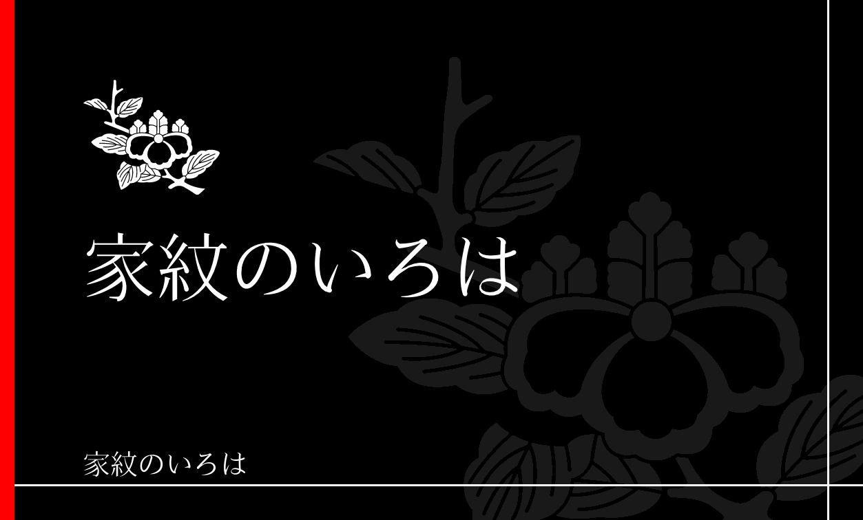桐
