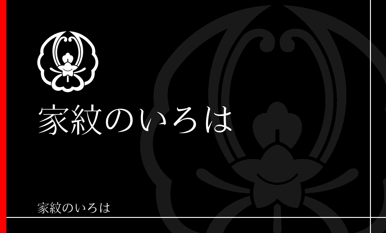 花菱