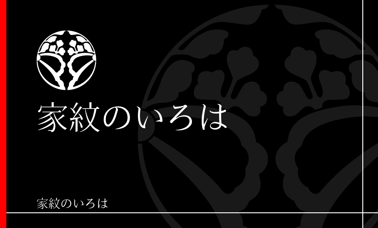 桐