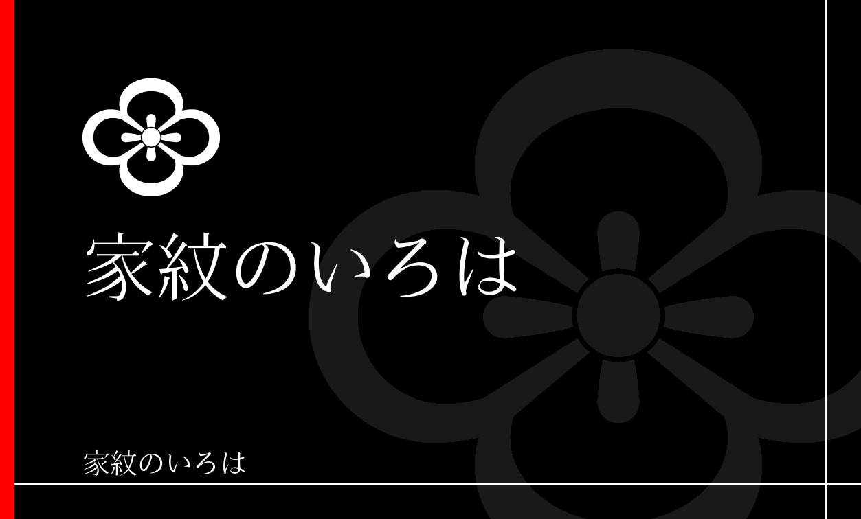田字草