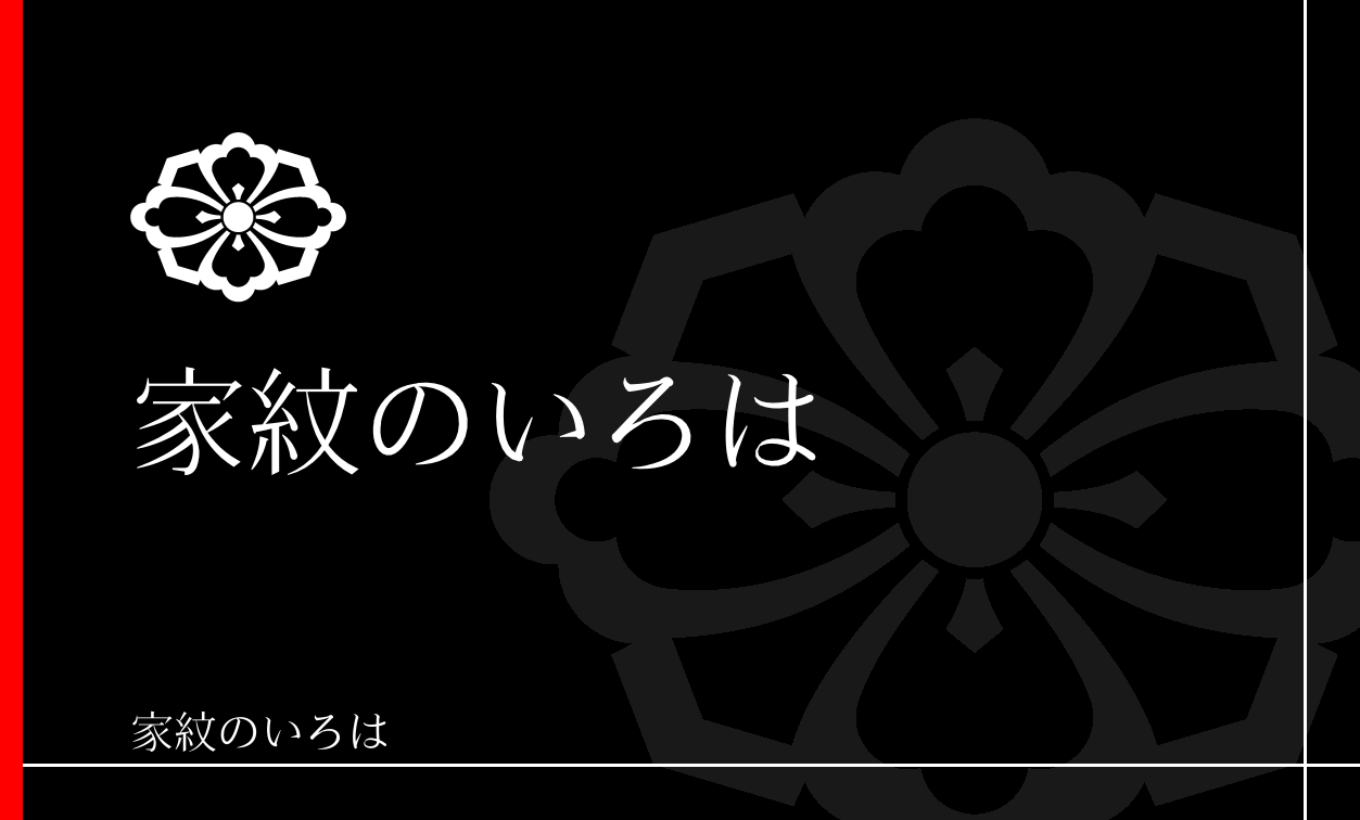 花菱