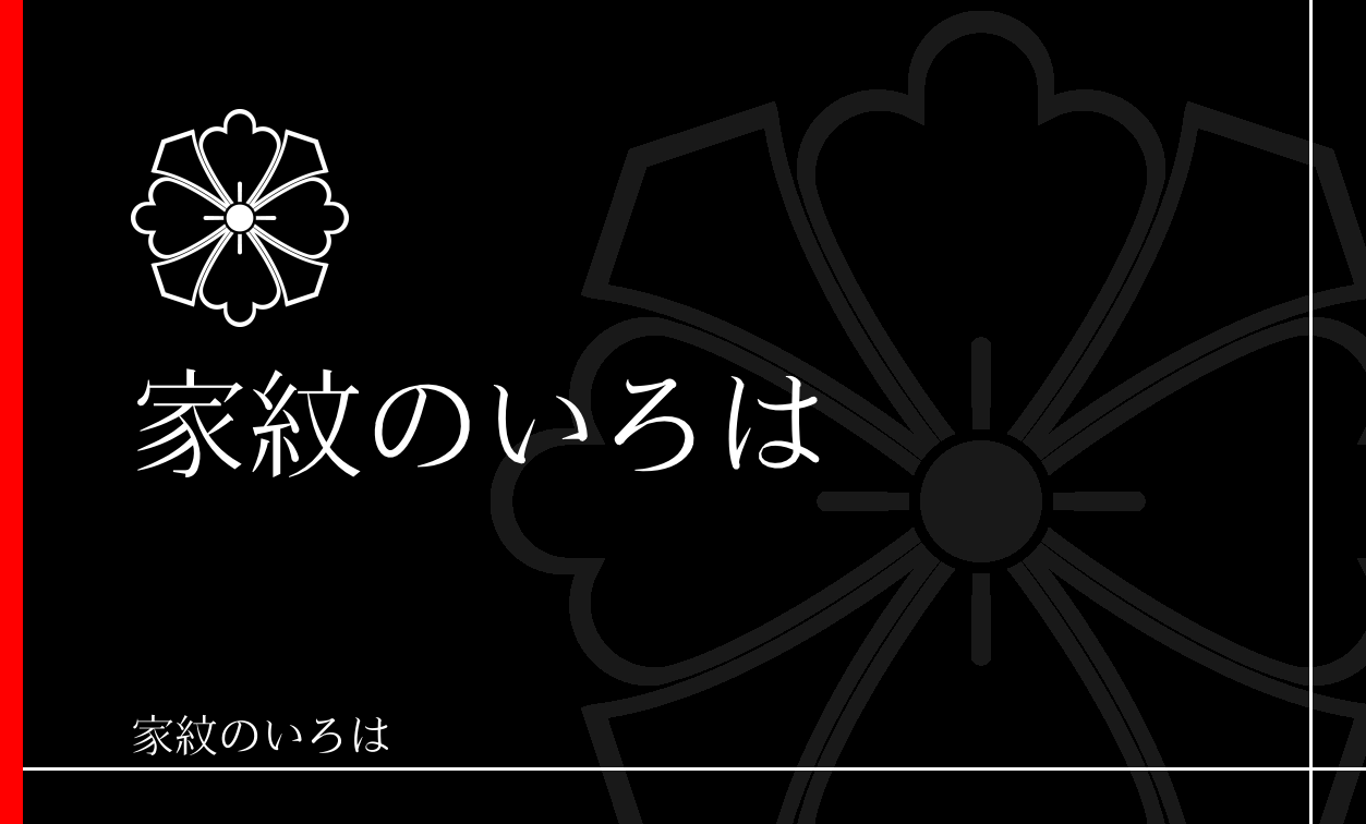 花菱