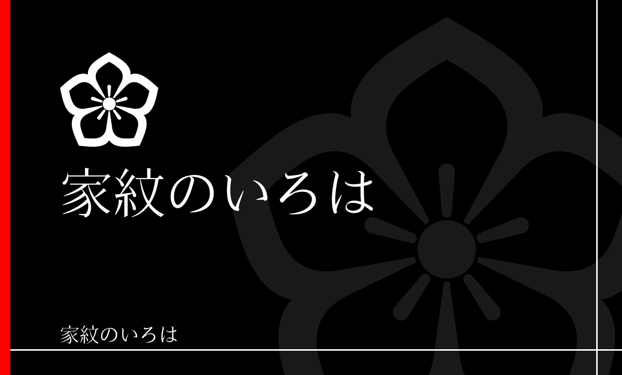 桔梗
