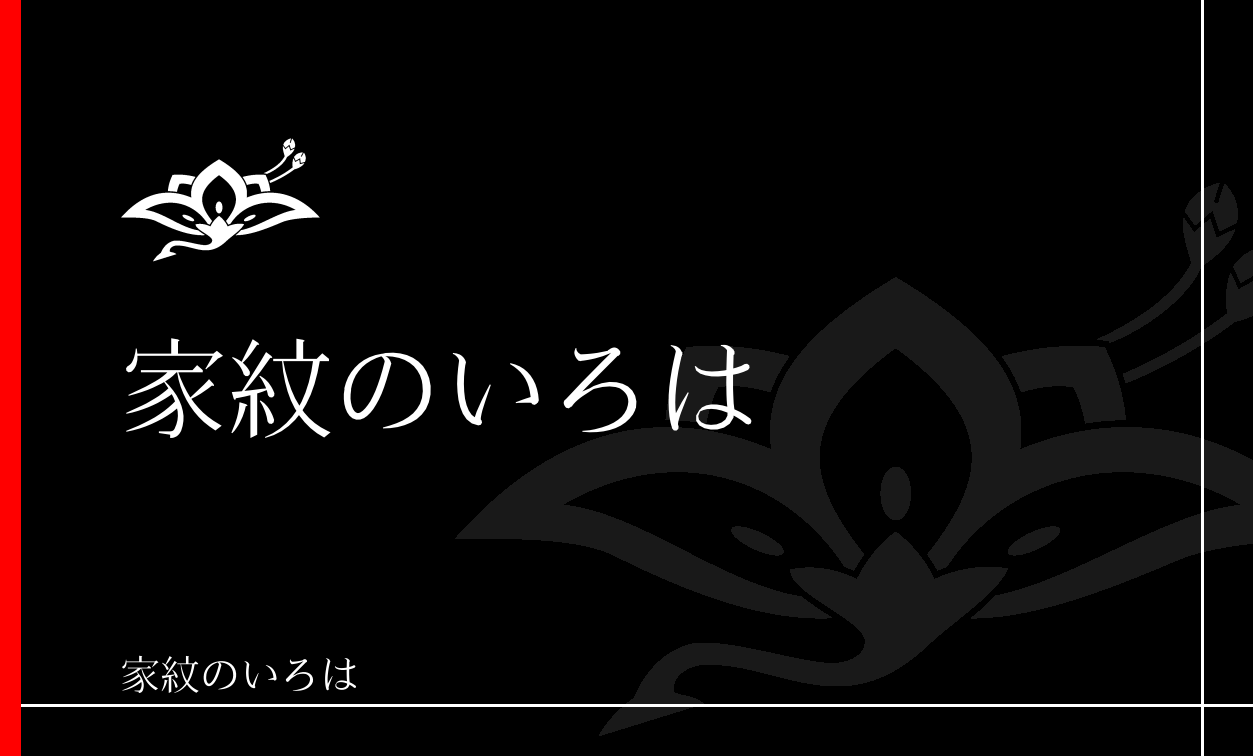 桔梗