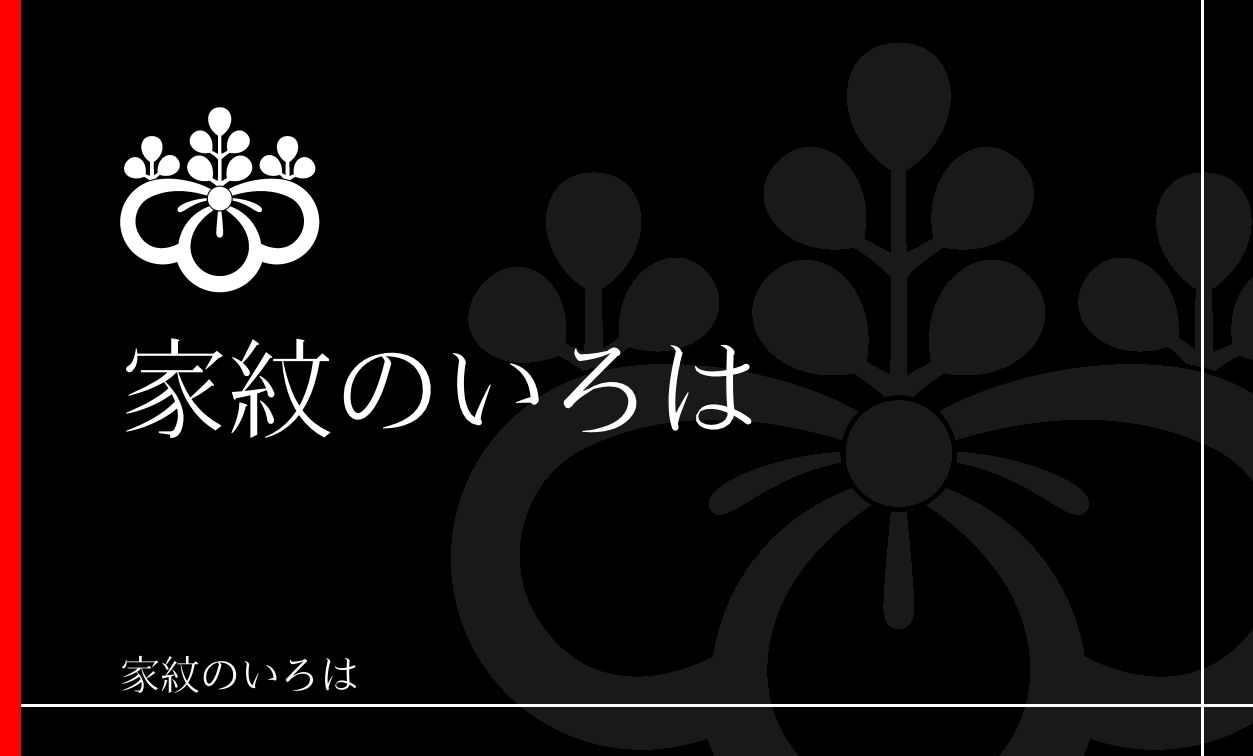 桐