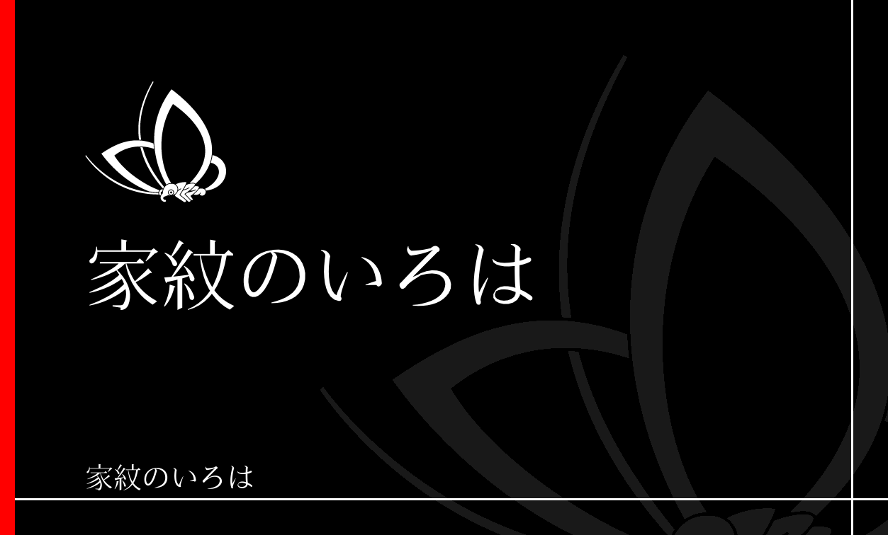 蝶