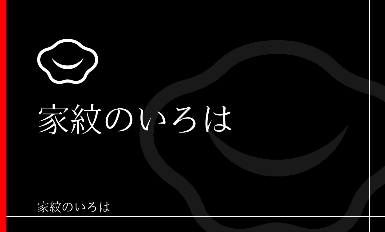 梅