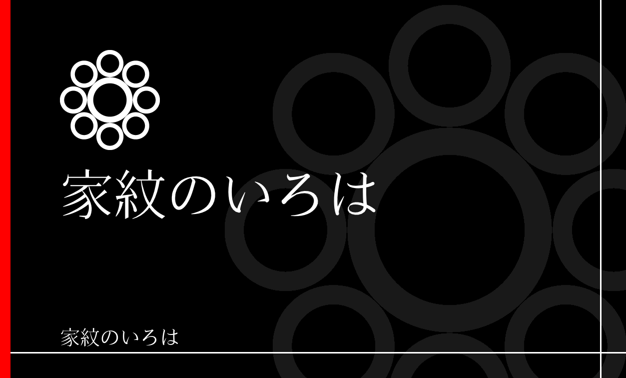 星・曜