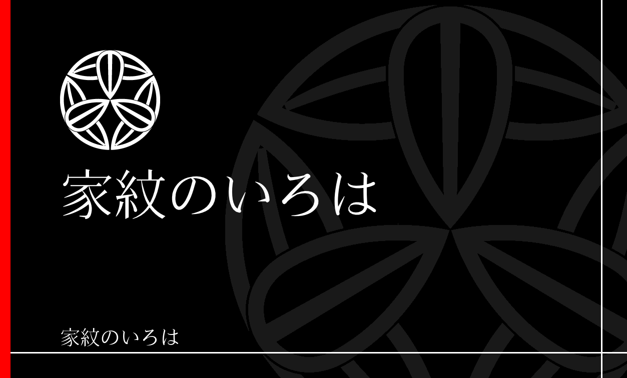 笹・竹