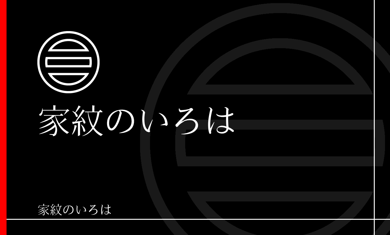 引両