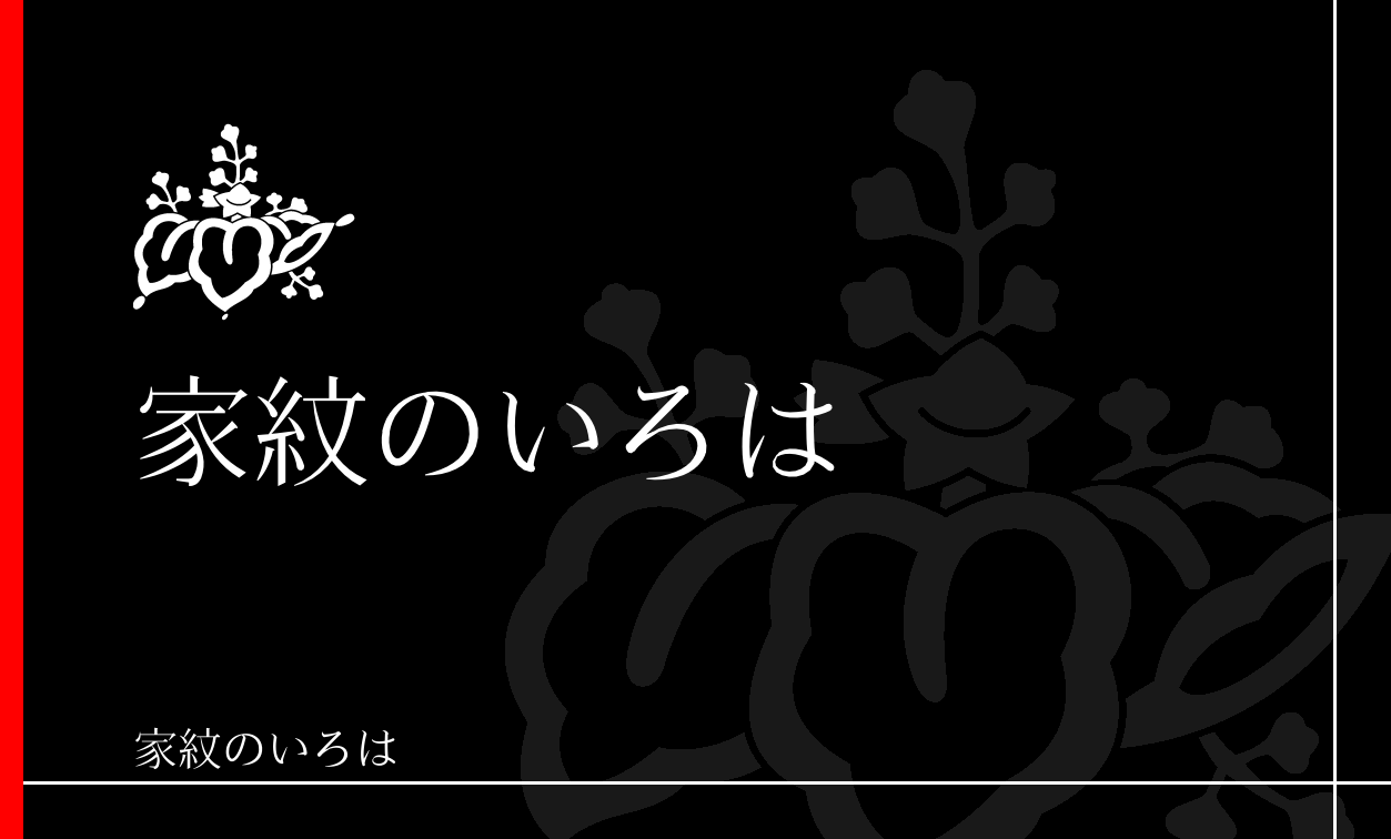 桐