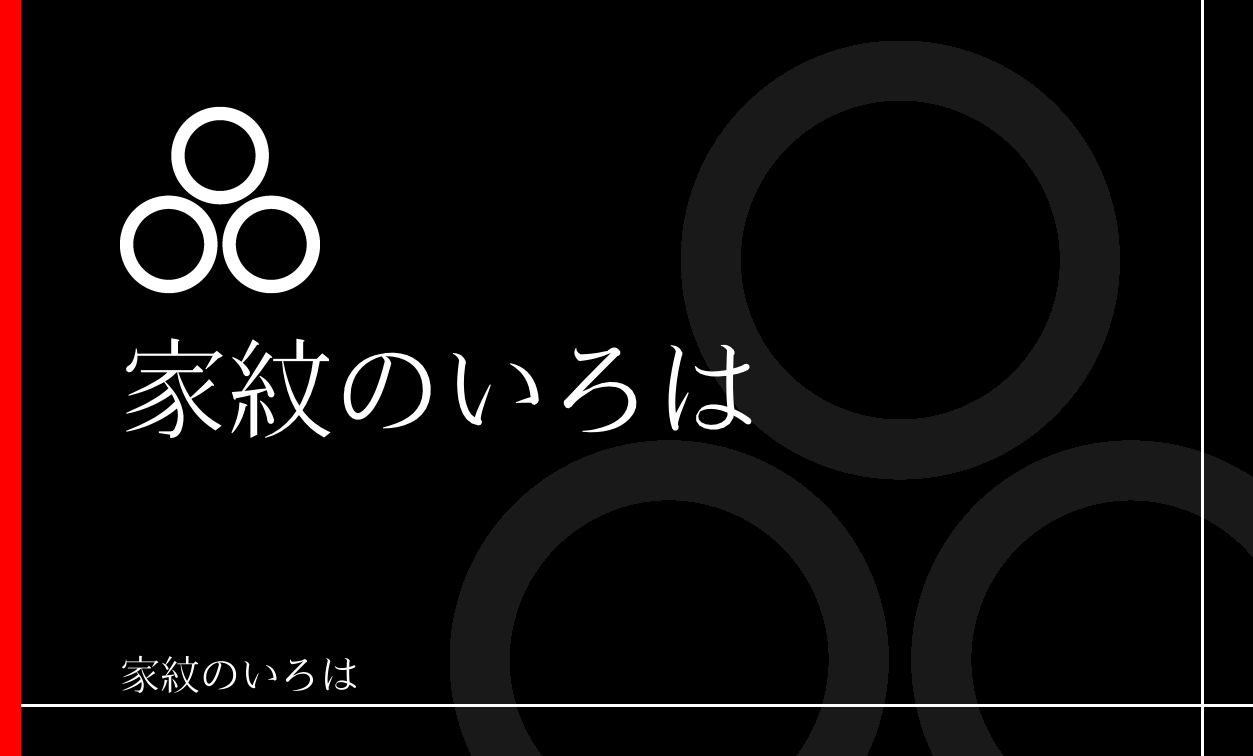 星・曜