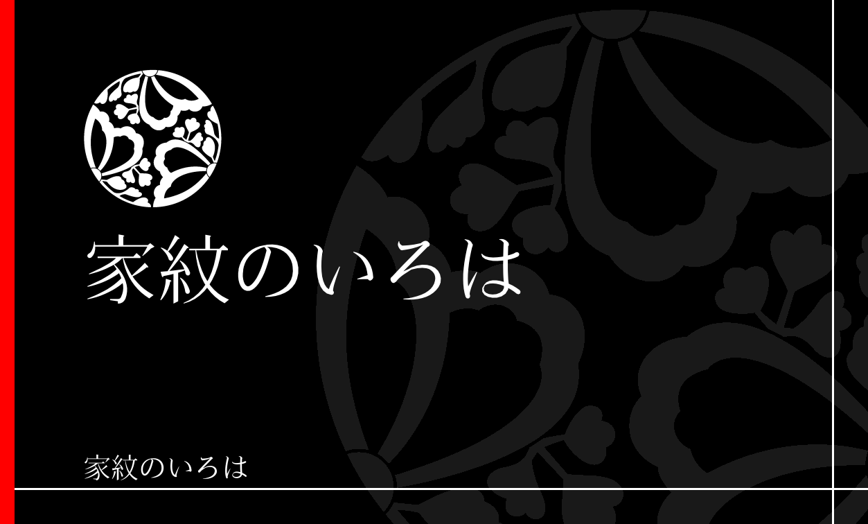 桐