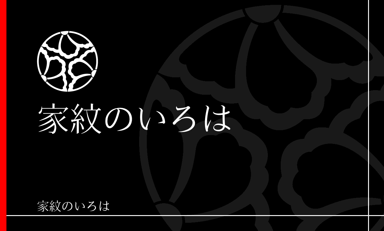 蔦