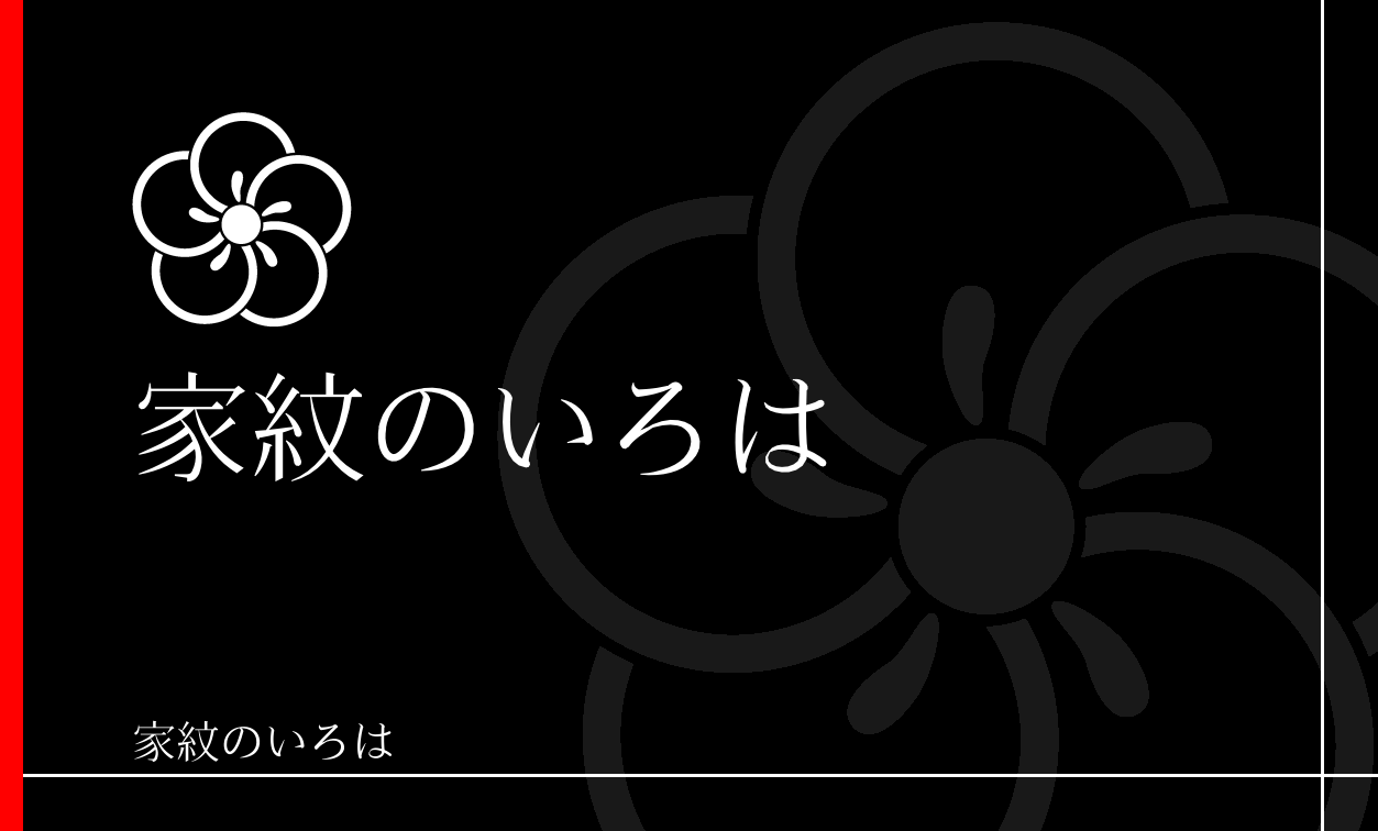 梅